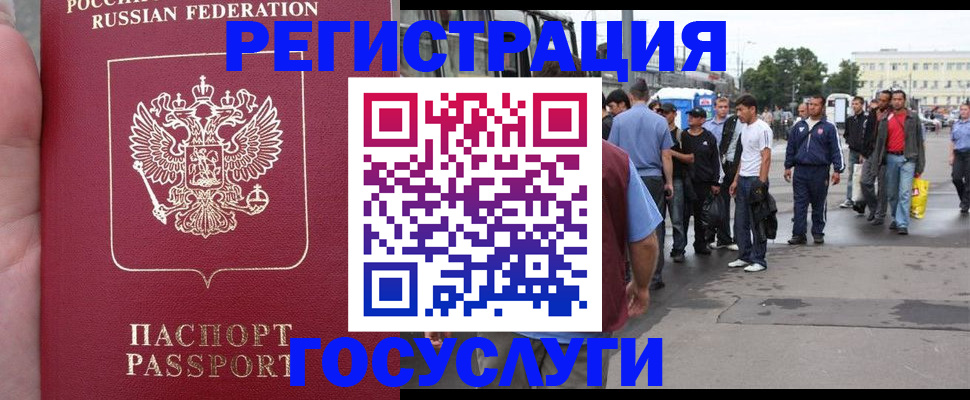 прописка для кредита в Троицке