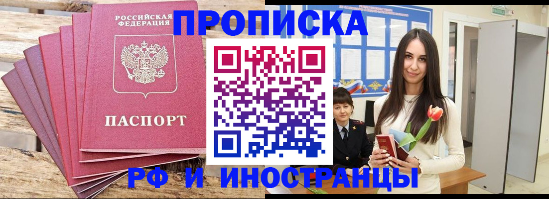 найти адрес прописки в Троицке
