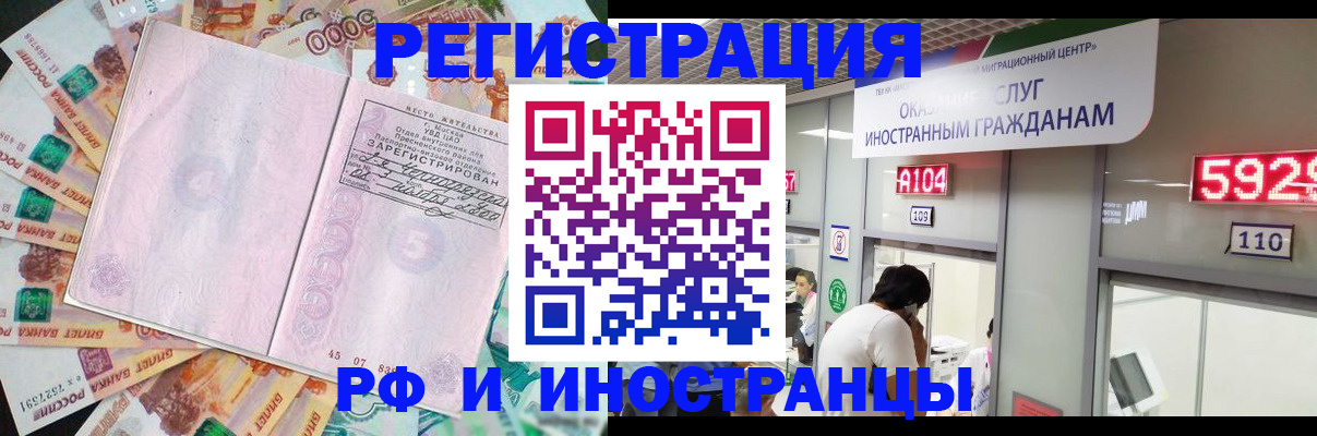 прописка для школы в Троицке