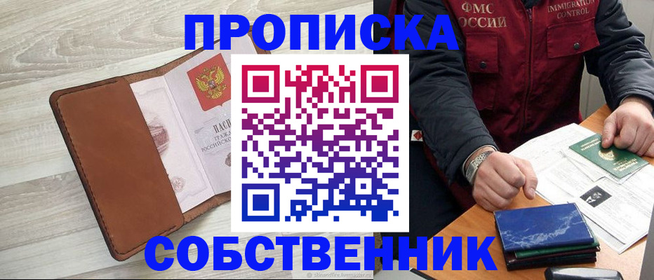 временная регистрация для всех в Троицке